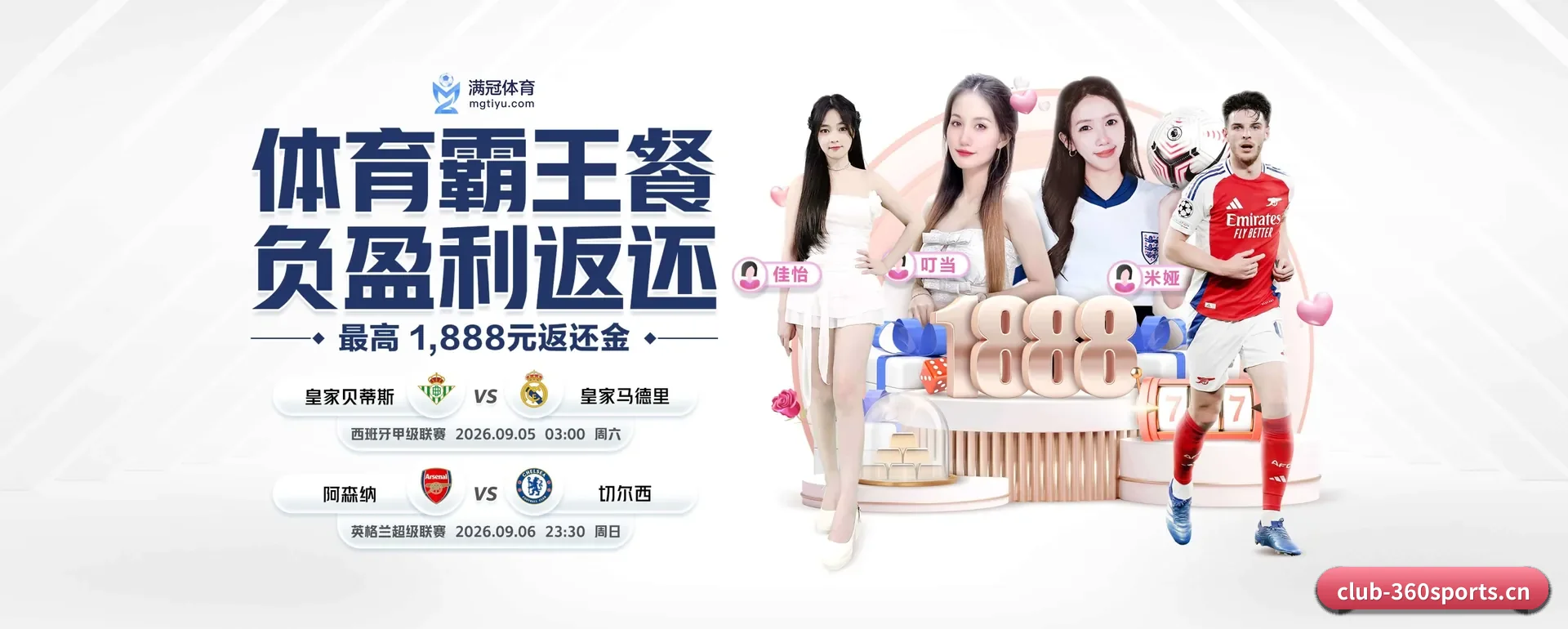 五个功能进入处,赛历查询路径更短 - 多运动项目内容板块